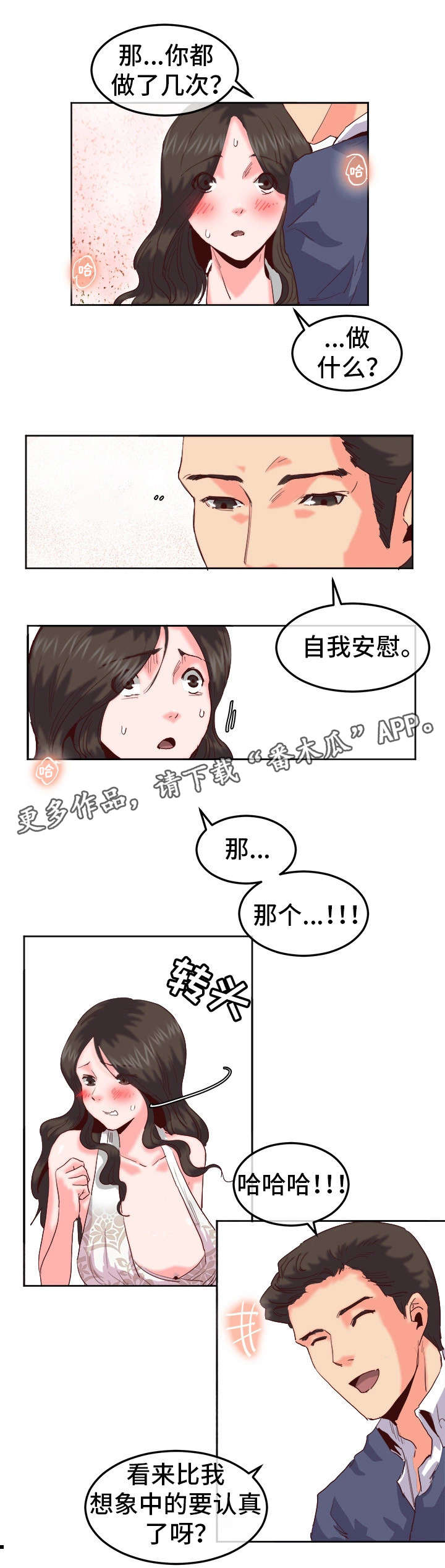 第23章：不承认1