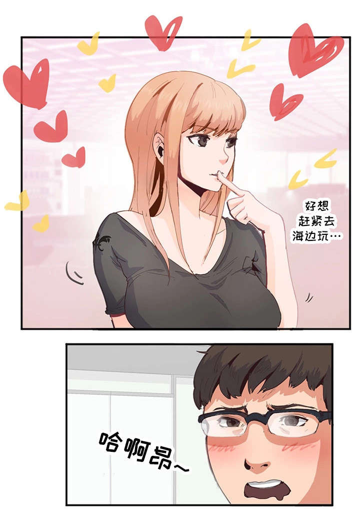 第2章：又见面了12