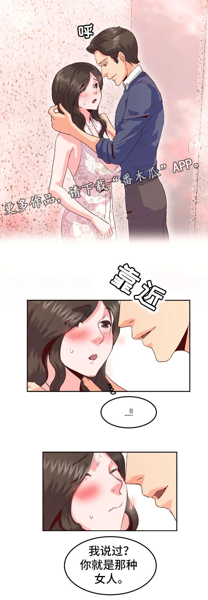 第22章：察觉6