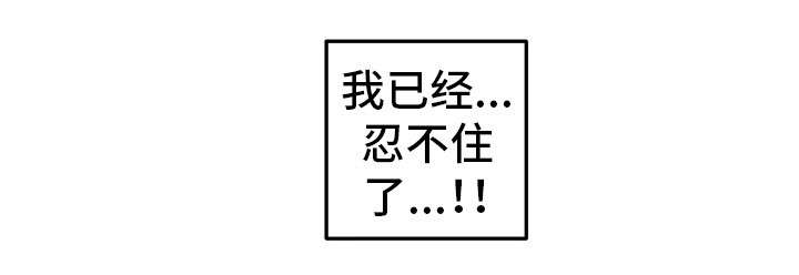 第10章：忍不住了20