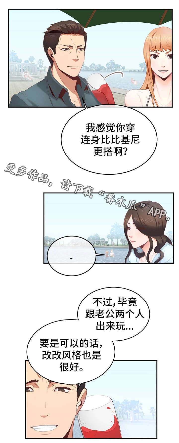 第3章：泳衣6