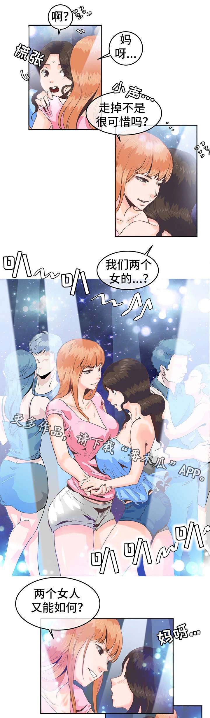 第7章：跳舞1