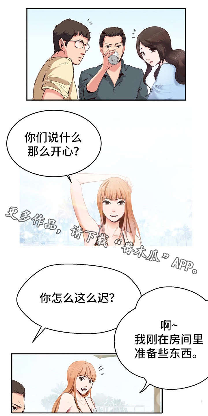 第3章：泳衣3