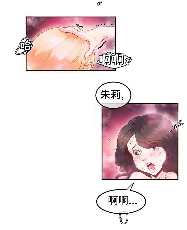 第9章：不要啊5