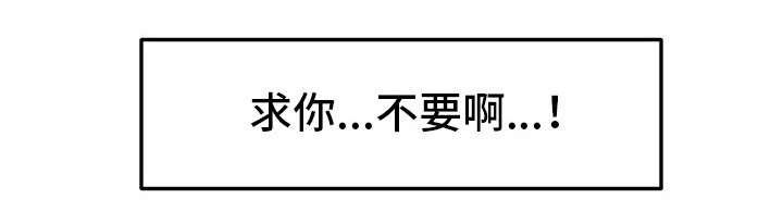 第9章：不要啊14