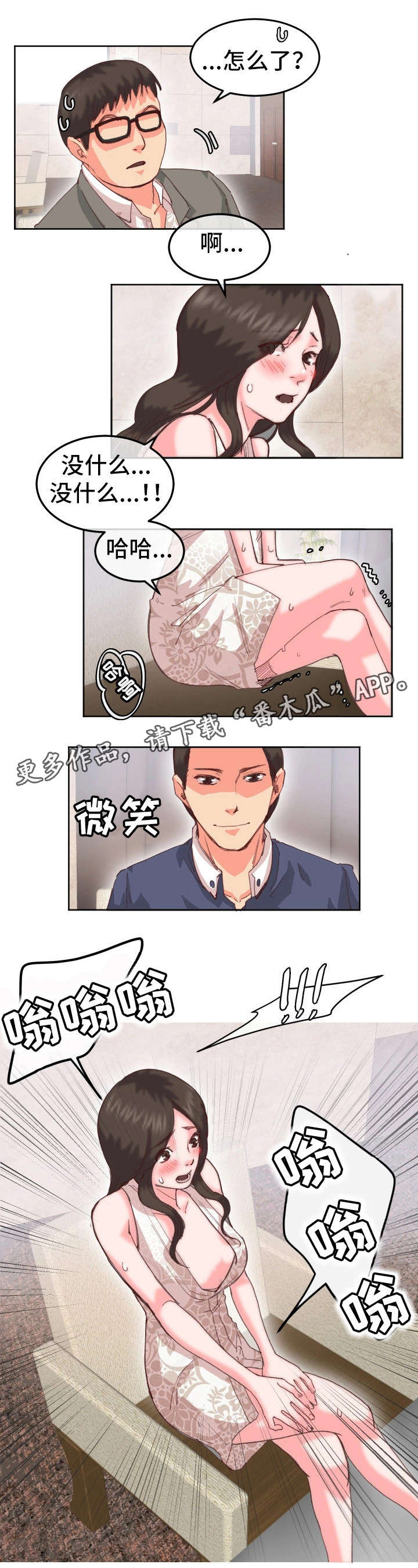 第24章：心不在焉（第一季完）7