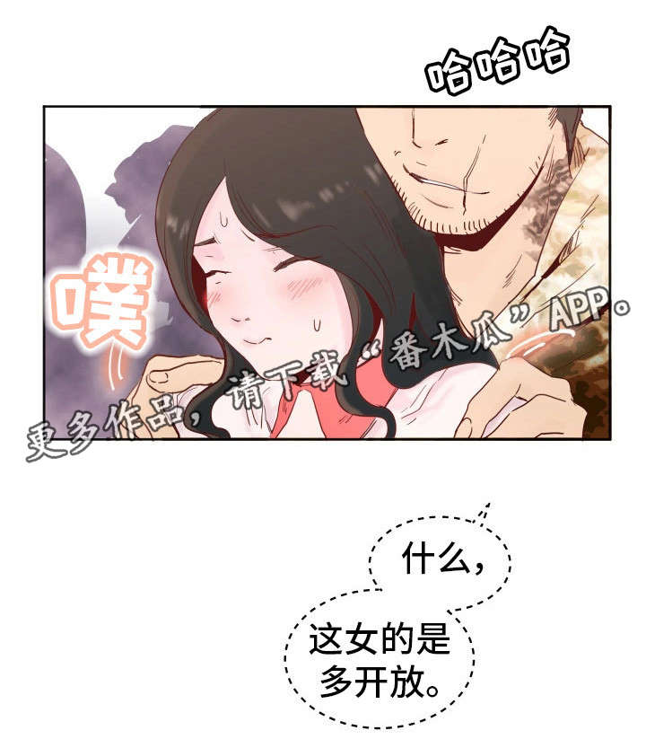 第16章：感觉不一样8
