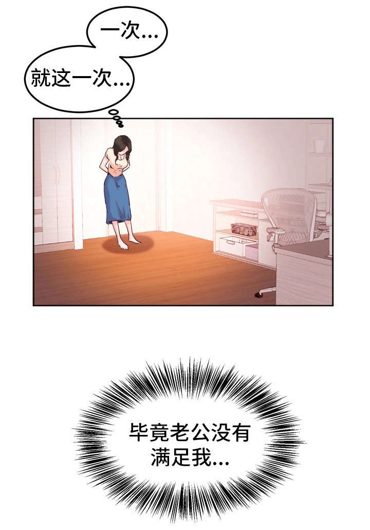 第21章：饭局2