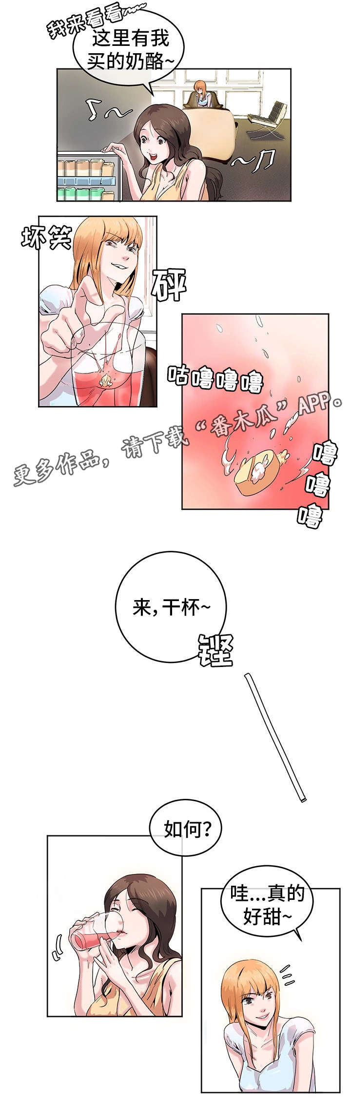 第8章：鸡尾酒9