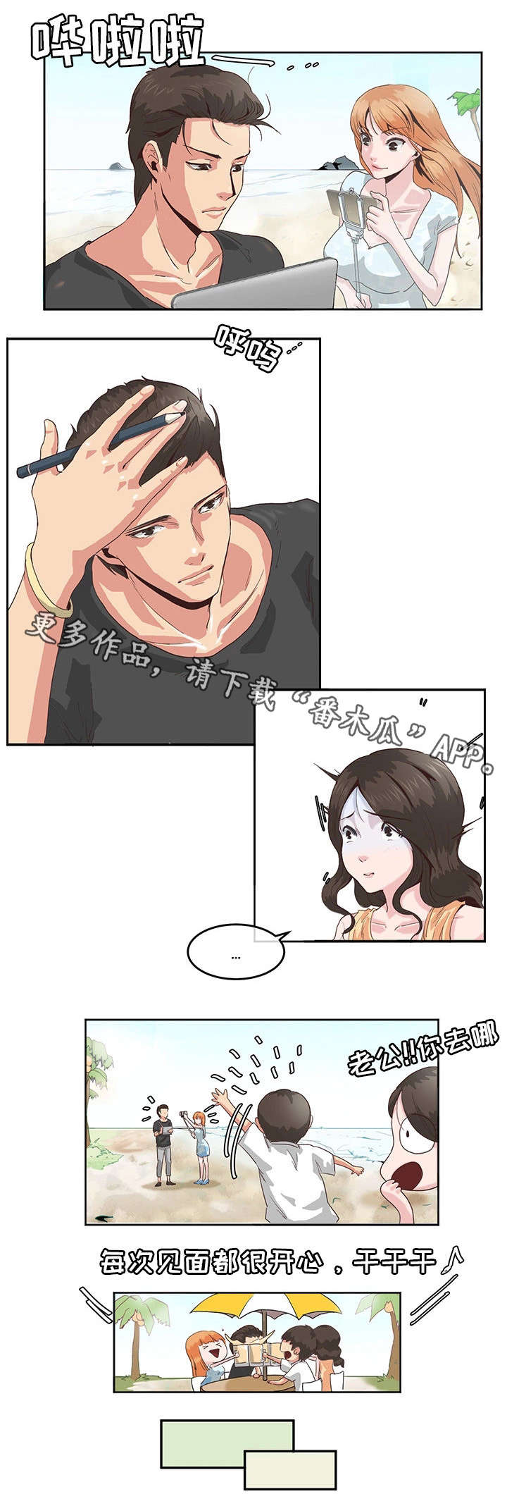 第8章：鸡尾酒6