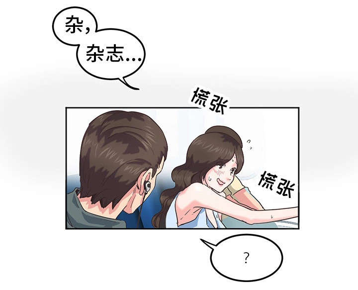 第1章：蜜月旅行5