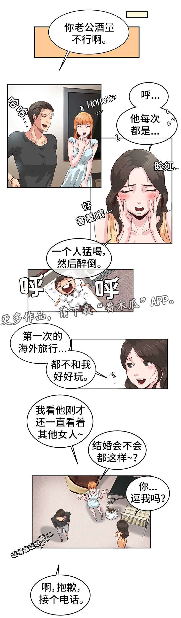 第8章：鸡尾酒7