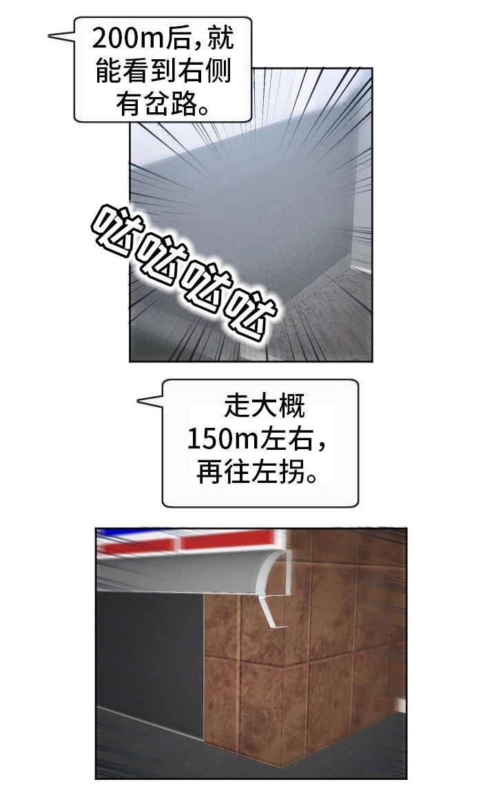 第17章：酒店3