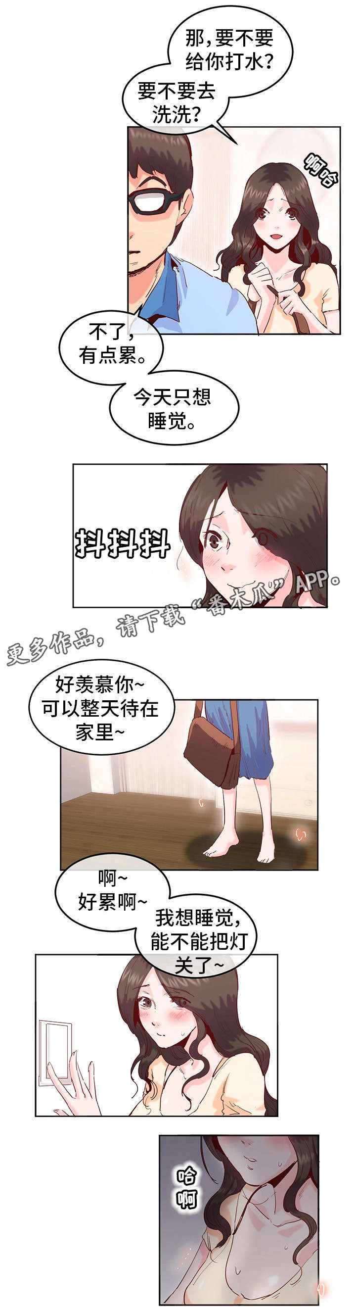第20章：冷淡9