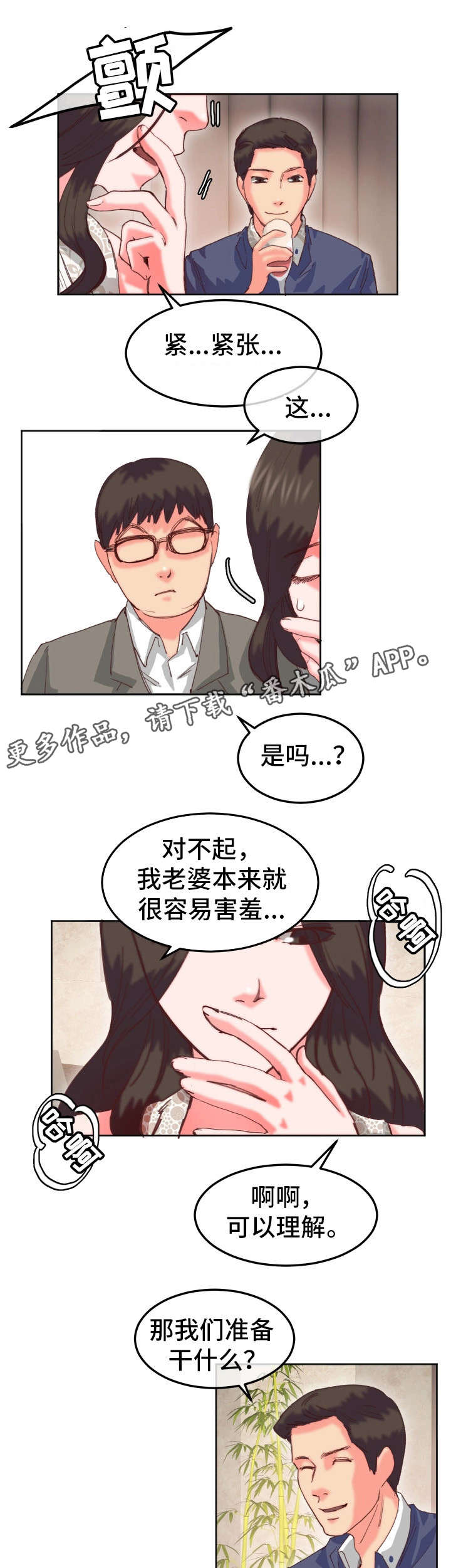 第24章：心不在焉（第一季完）10