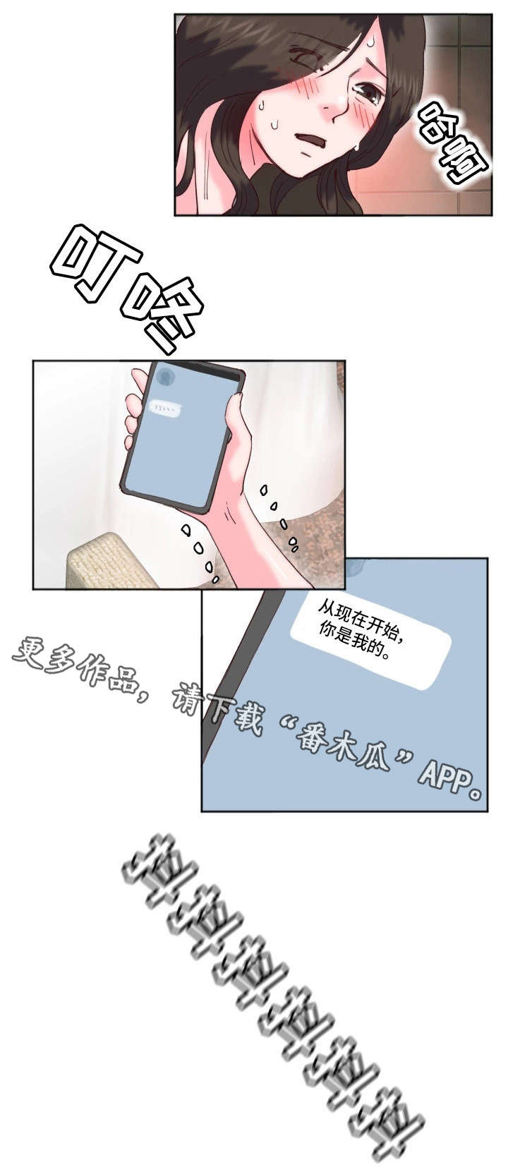 第24章：心不在焉（第一季完）14