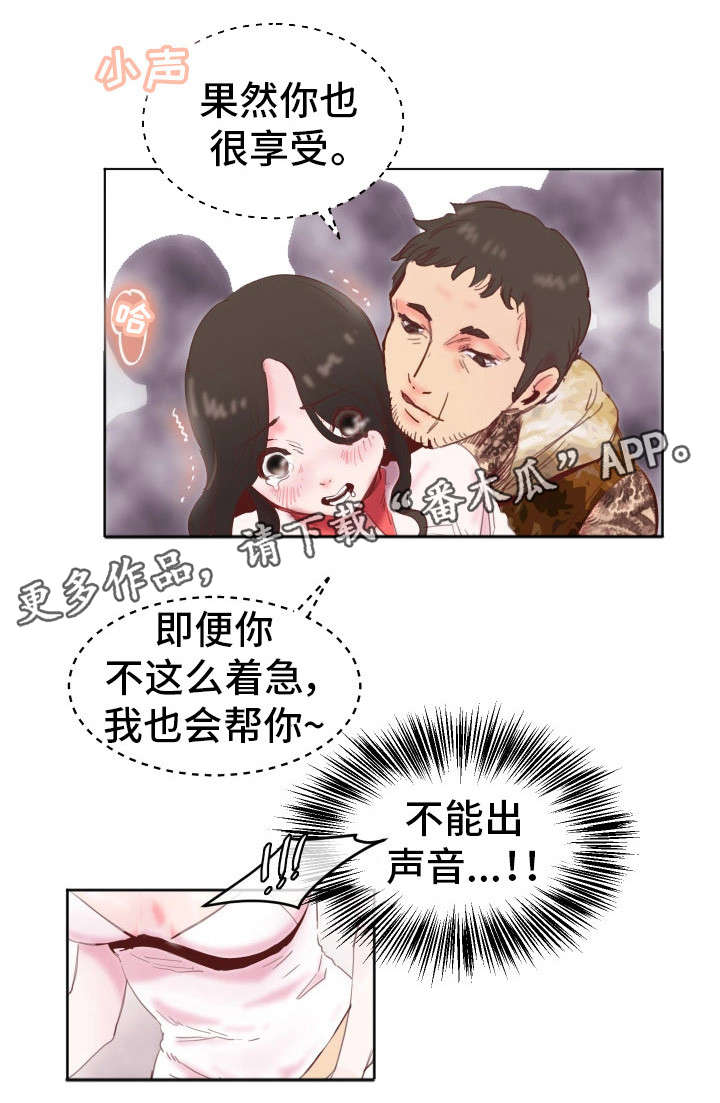 第16章：感觉不一样11