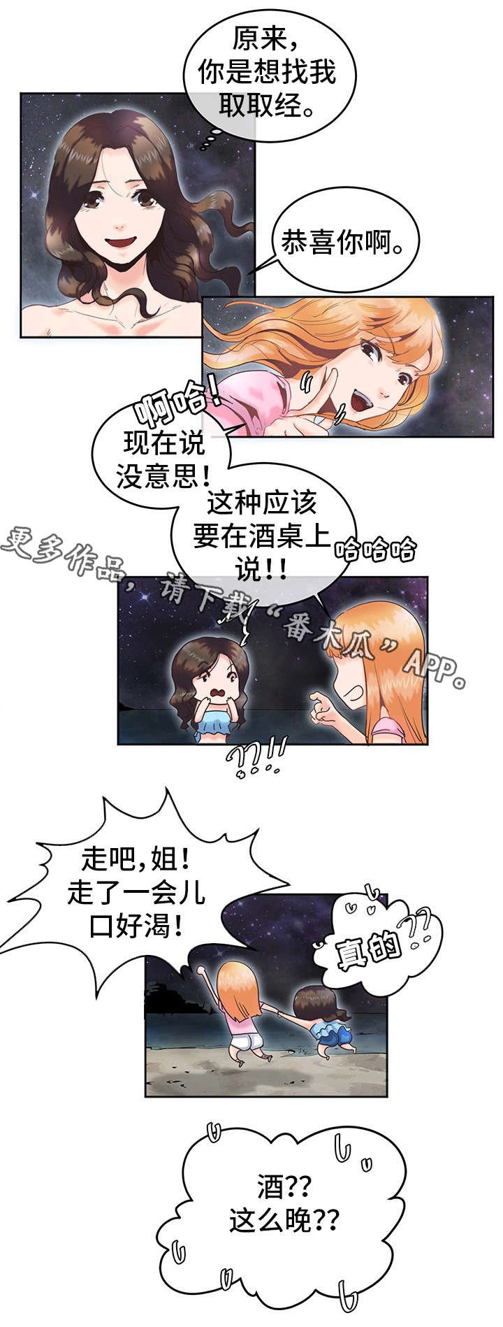 第6章：酒吧5