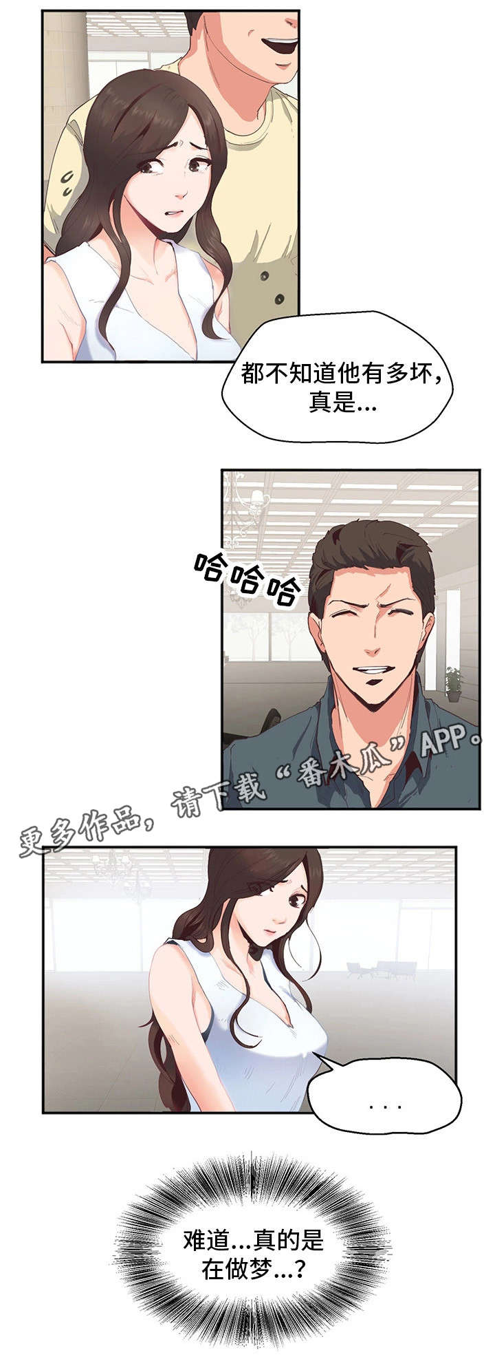 第3章：泳衣1