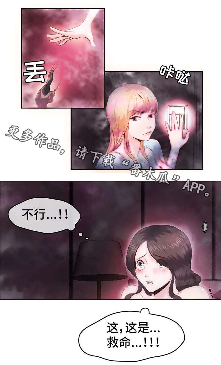 第9章：不要啊11