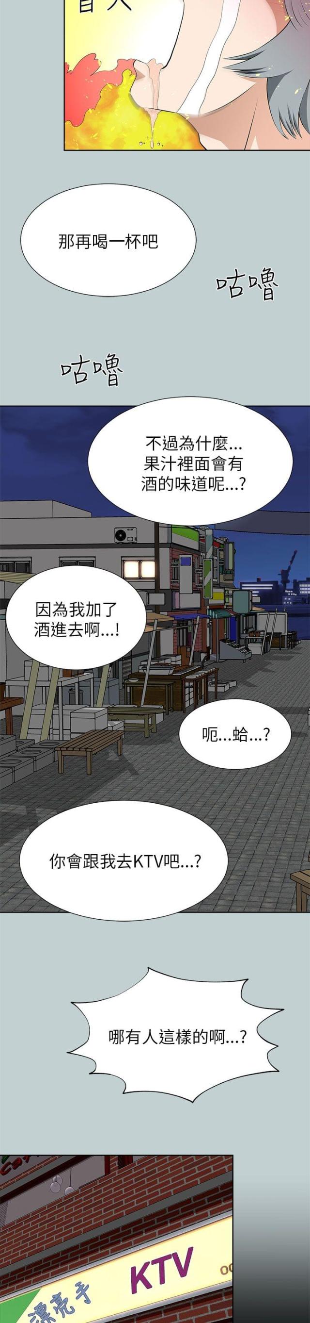 第26话5