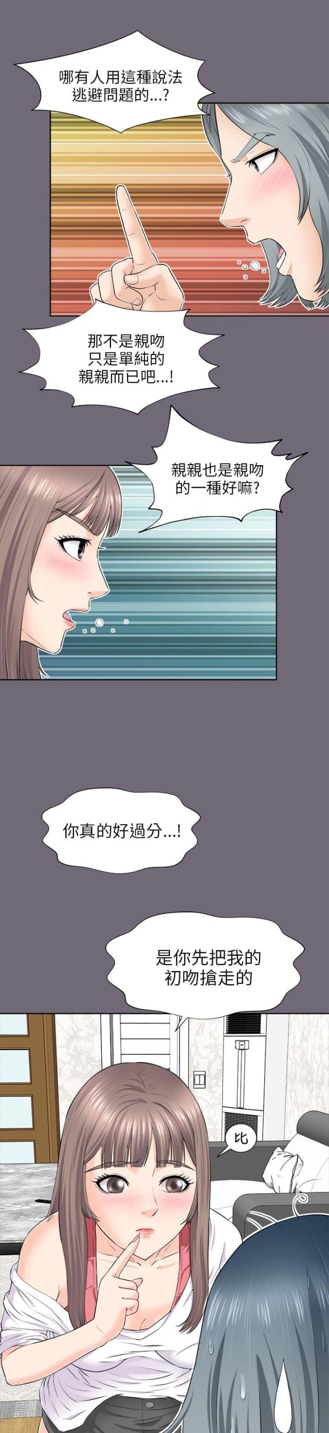 第5话2