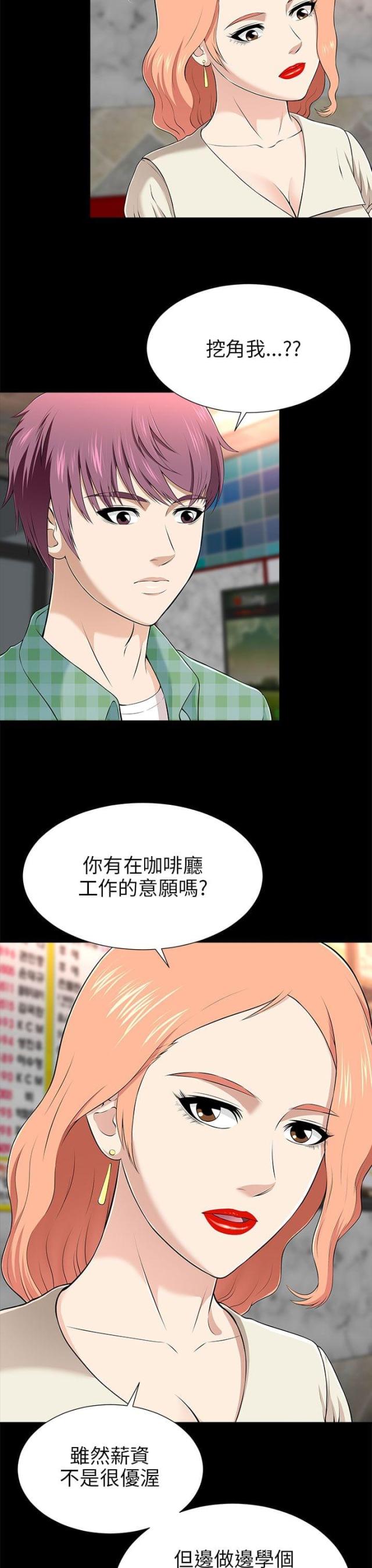 第26话9