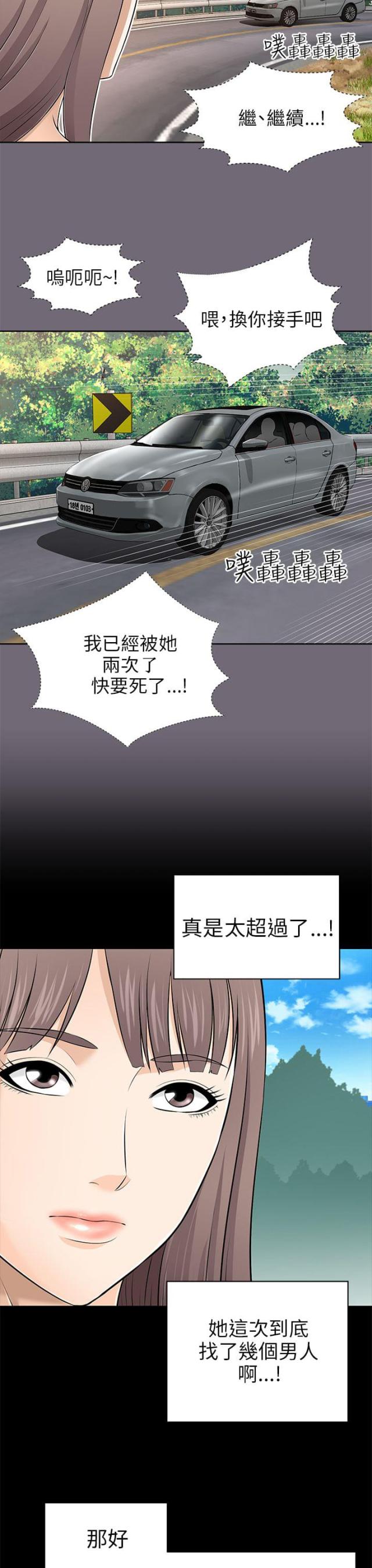 第17话3