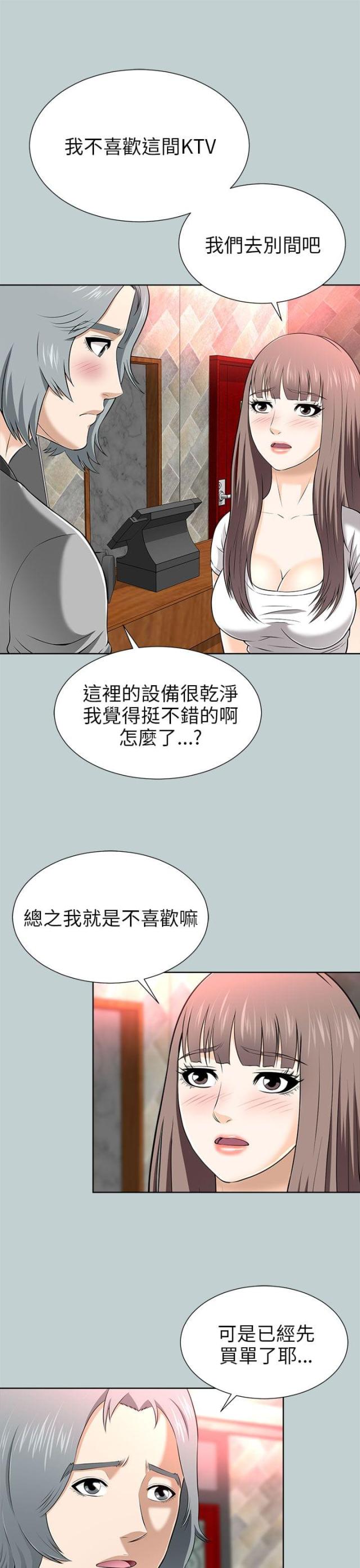 第29话14