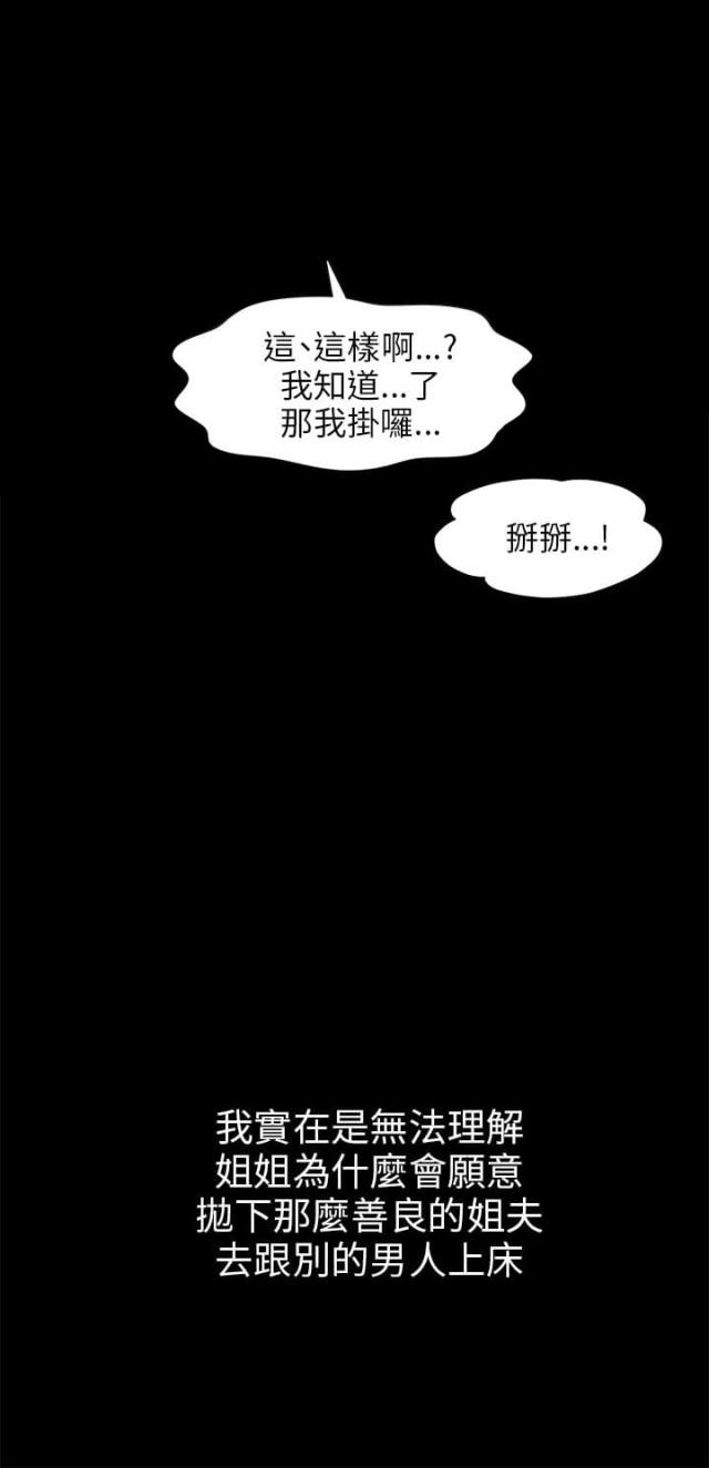 第3话8