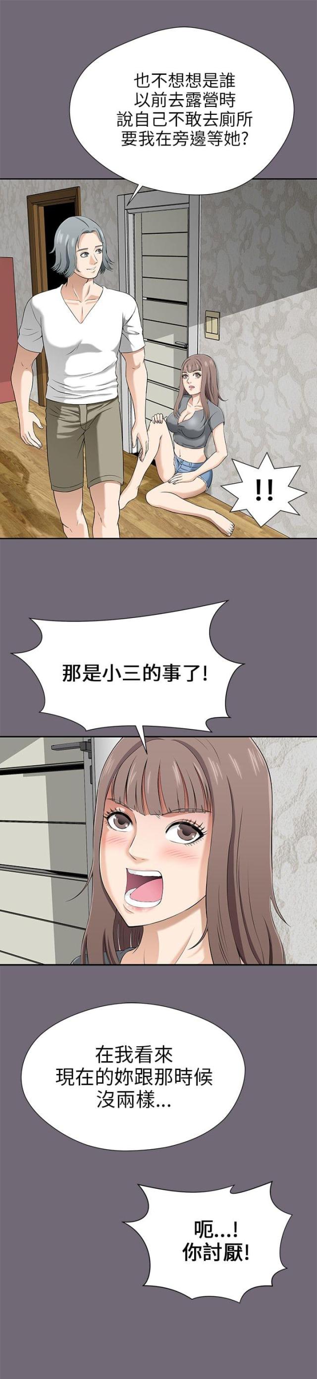 第2话8