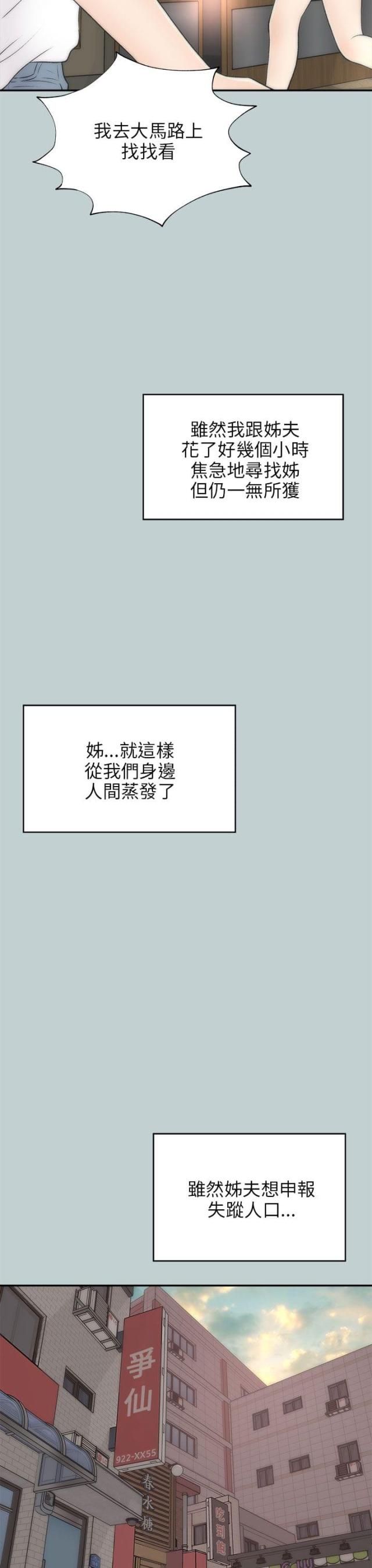 第46话5