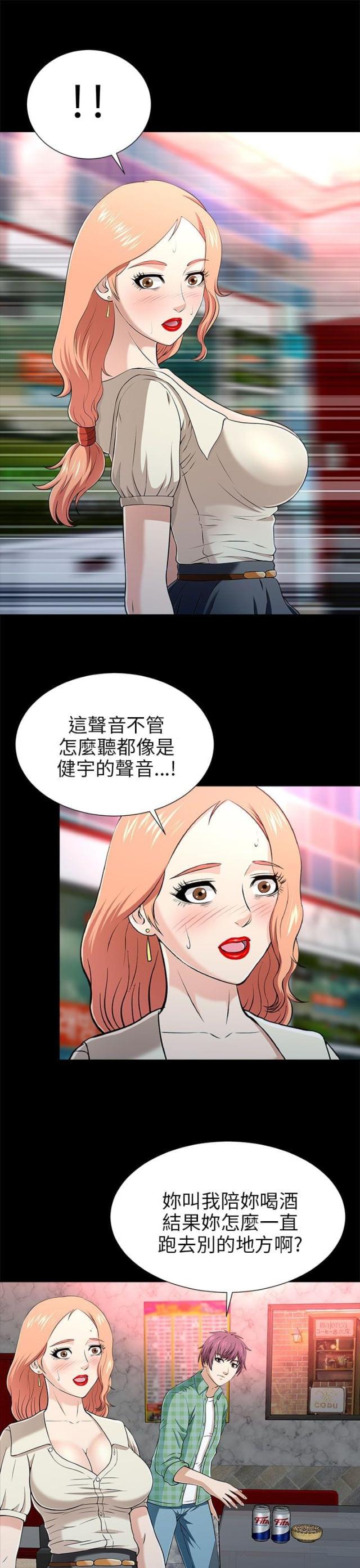 第29话10