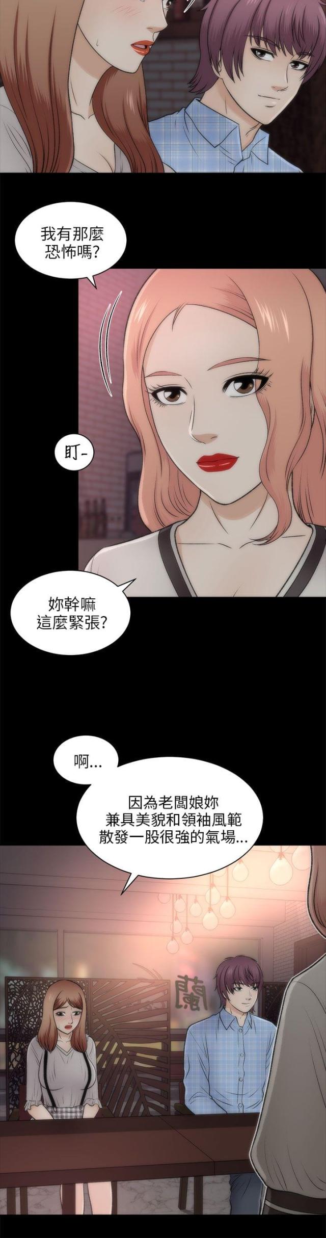 第42话9