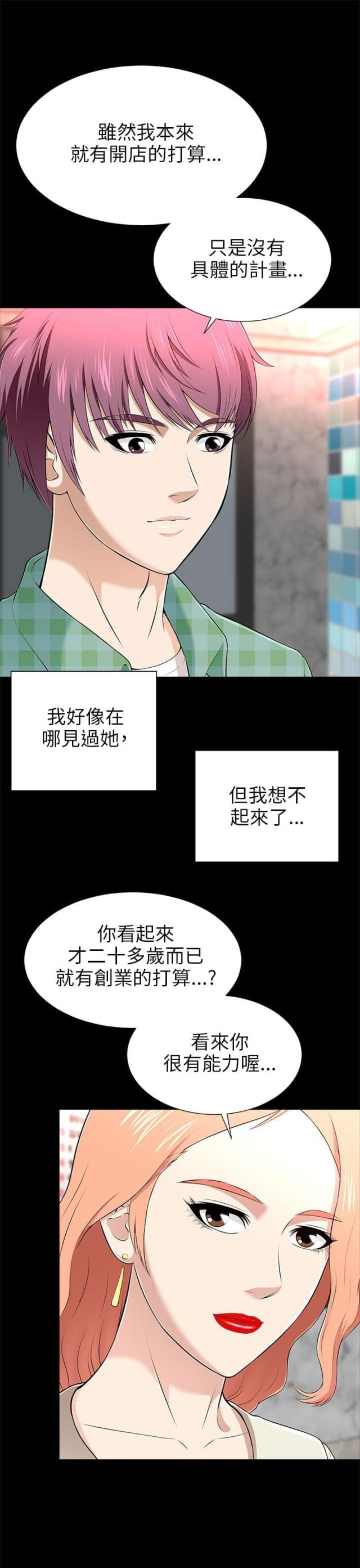 第26话11