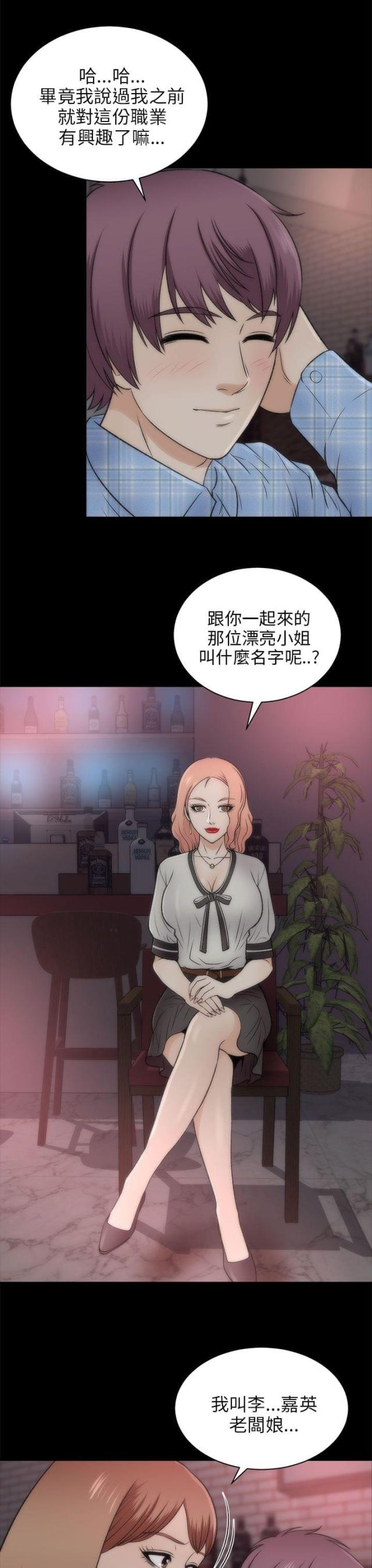 第42话8