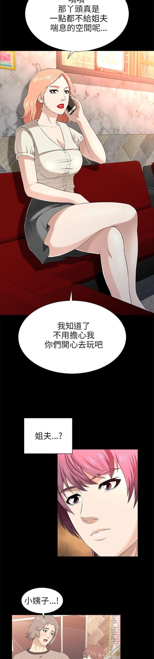 第27话4