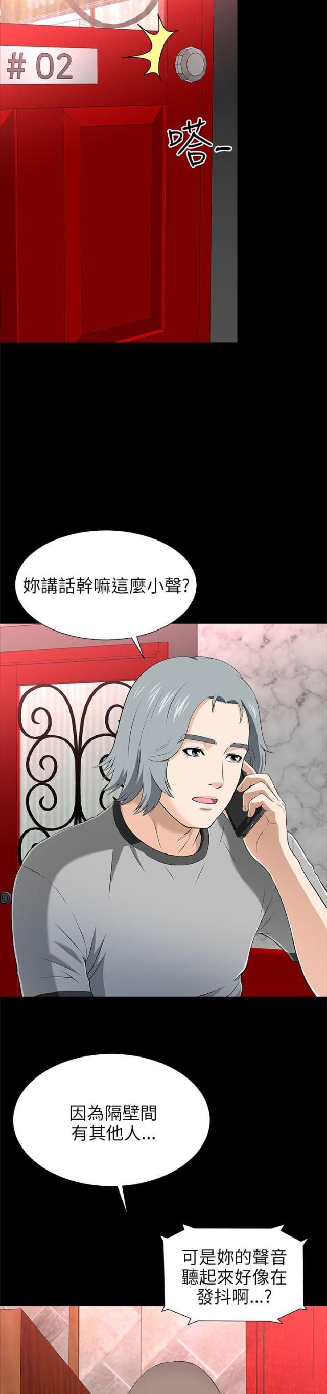 第29话7