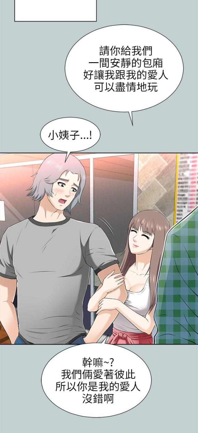 第26话13