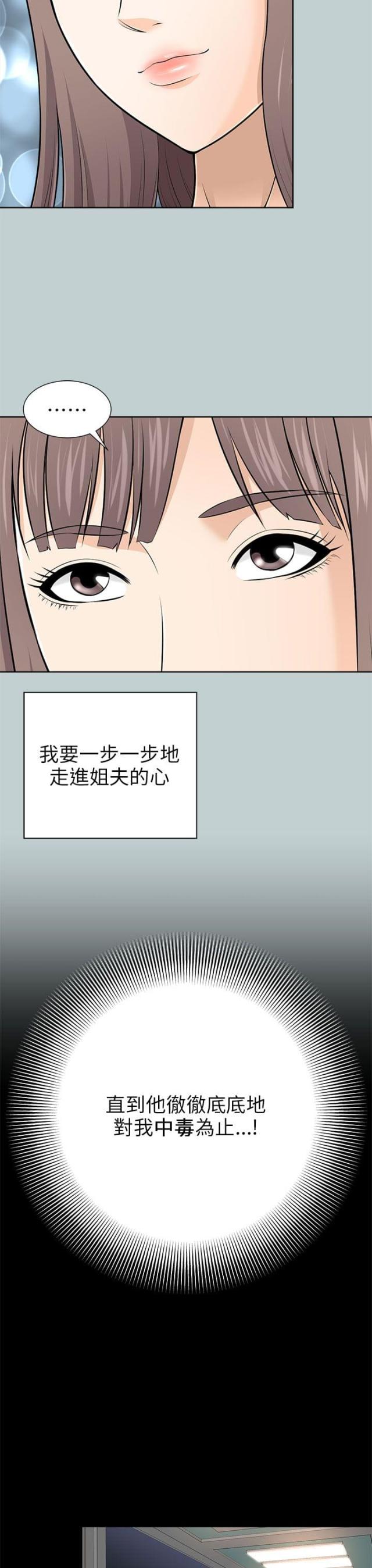第19话6
