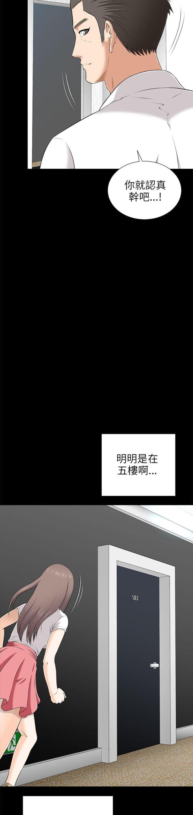 第20话3