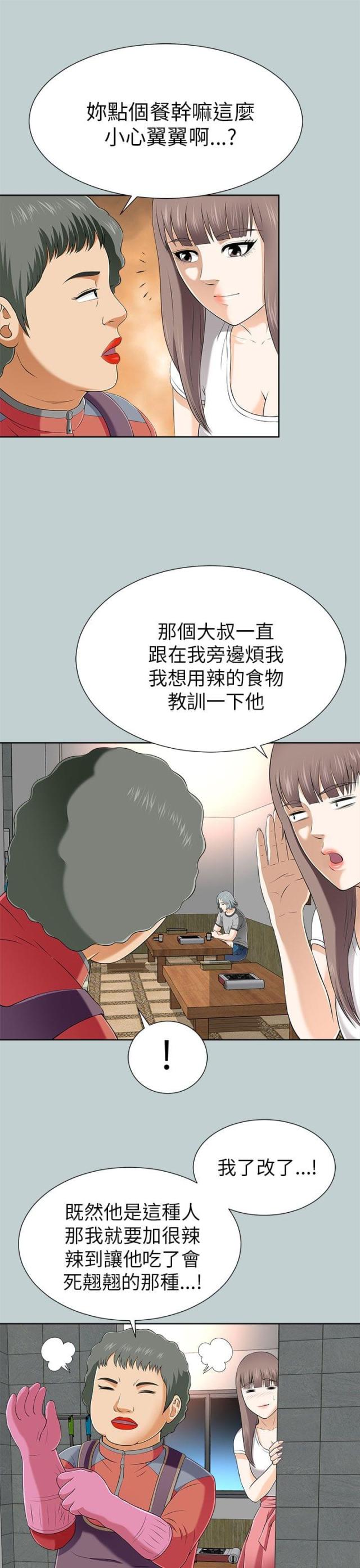 第25话2