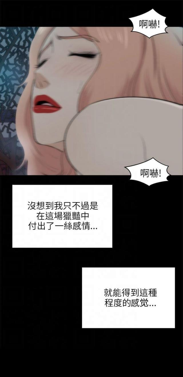 第44话8