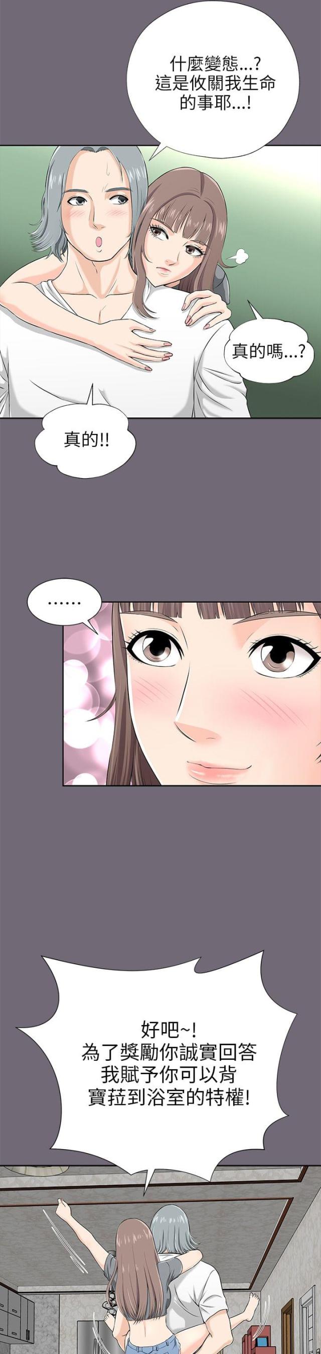 第2话6