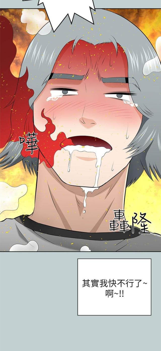 第26话3