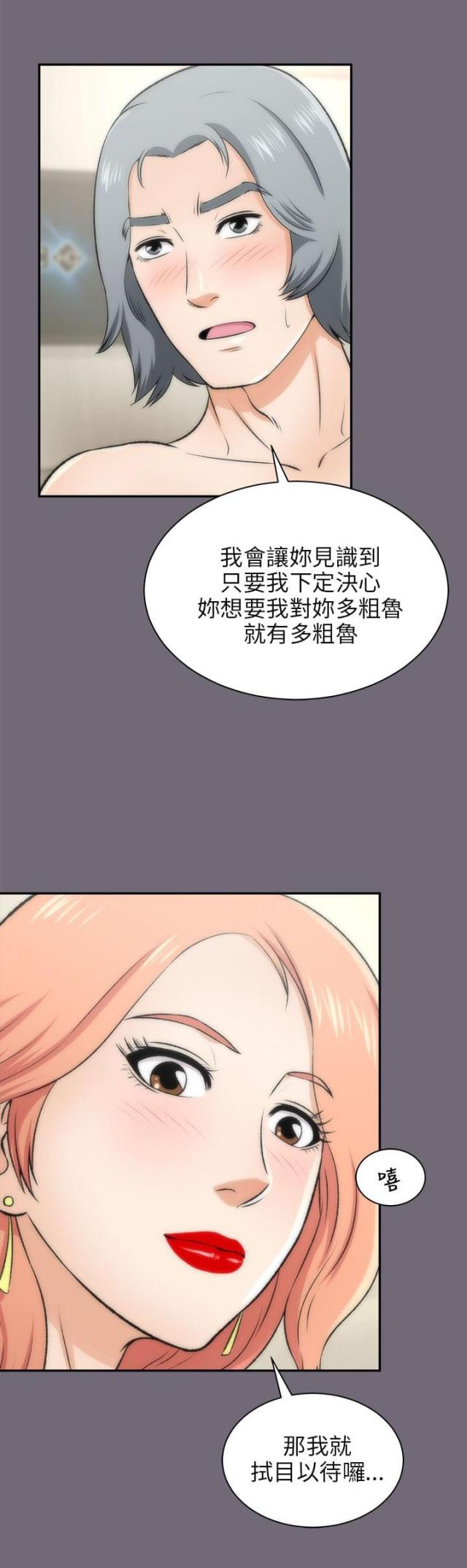 第34话20