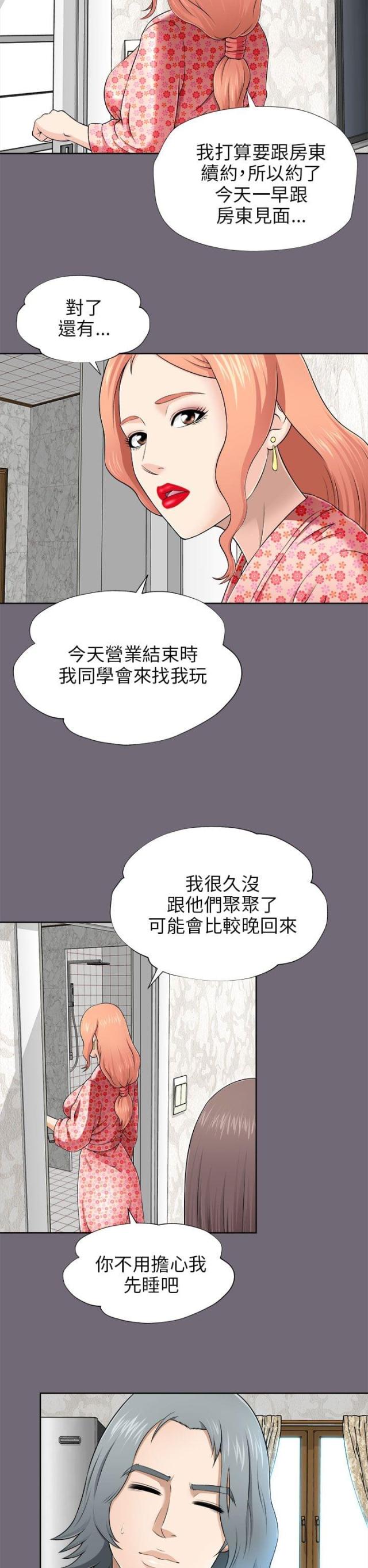第14话4