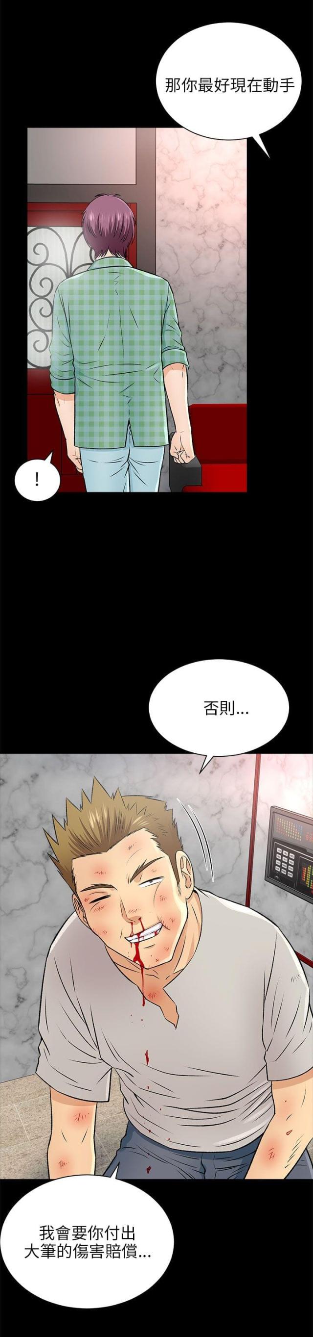 第33话14