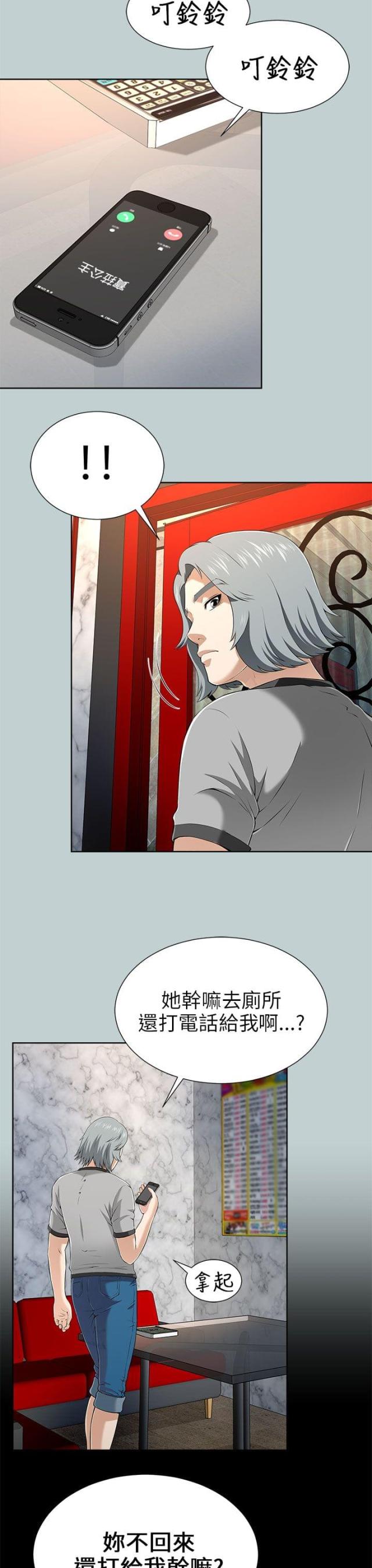 第29话4
