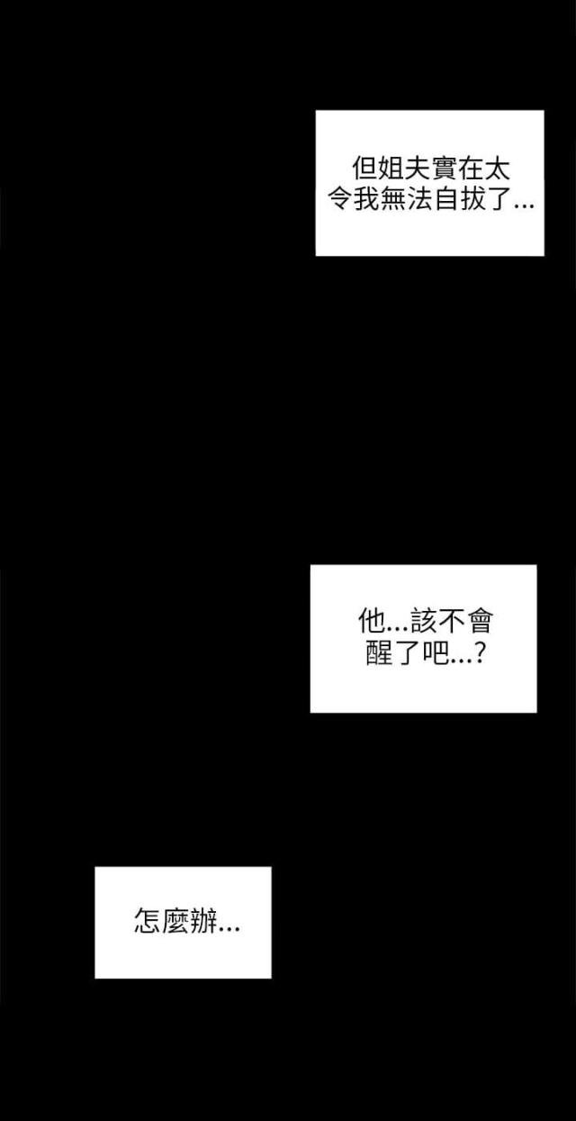 第38话10